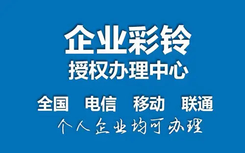 广东万泓生物科技有限公司申请4001882838彩铃制作上传成功