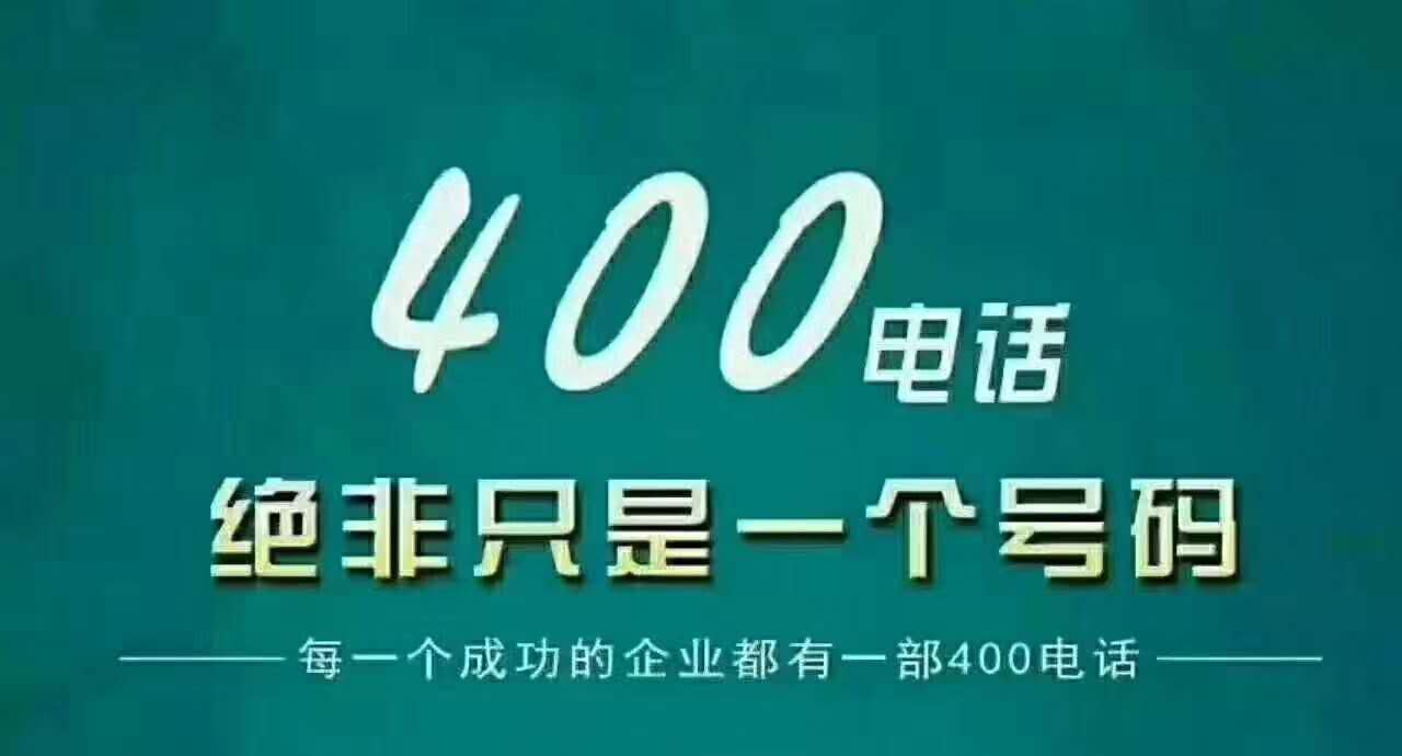 广东卓诚通讯有限公司旗下400电话办理品牌(卓诚通讯)2020年春节放假通知及工作安排