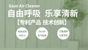【签约】祝贺广州绿阳环保科技有限公司开通4008396188服务热线