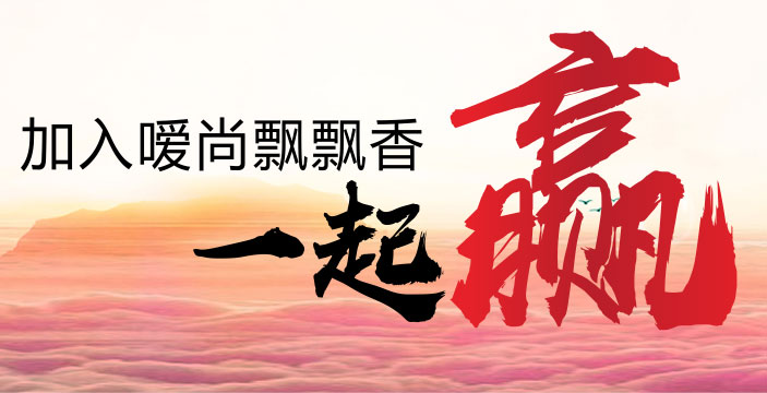 【签约】祝贺湖南飘飘香餐饮管理有限公司开通4009686917服务热线
