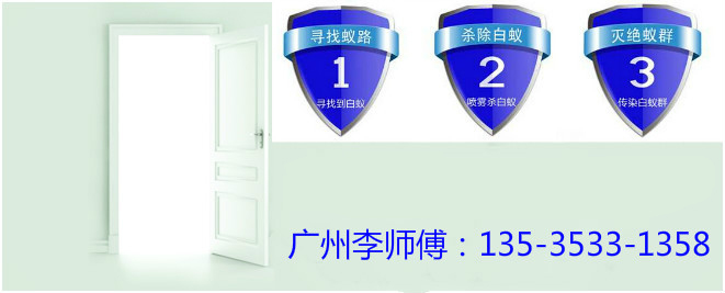 【签约】祝贺广东新威达白蚁防治有限公司开通4000071358服务热线