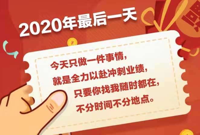 2021年元旦节即将来临祝贺用户及合作伙伴生意兴隆放假安排及升级提醒